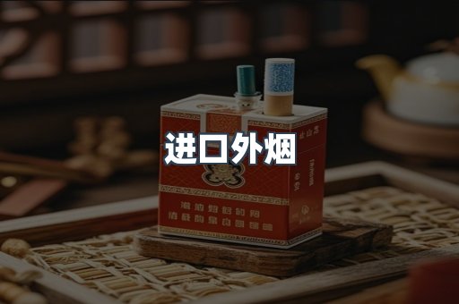 日本香烟系列
